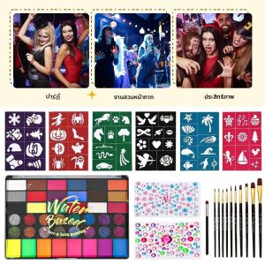 42 สีน้ําที่ละลายน้ําได้ Face Body Paint Set ชุดจิตรกรรมใบหน้าพร้อมสติกเกอร์ตกแต่งและแปรงแต่งหน้าสีสําหรับปาร์ตี้ฮาโลวีน