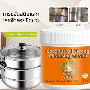 Sanitary Paste Phytochemicals Household Cleaning Paste Coconut Oil Power Stain Remover Cleaner