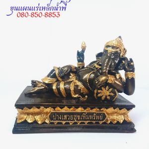 พระพิฆเนศ ปางเสวยสุขเพิ่มทรัพย์ แร่เหล็กน้ำพี้แท้ วัตถุมงคลเสริมโชคลาภ ความมั่งคั่ง ค้าขายรุ่งเรือง