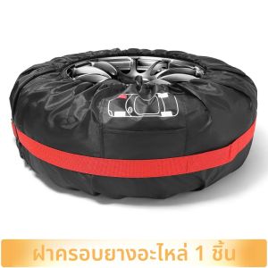 ถุงคลุมยางอะไหล่รถยนต์อเนกประสงค์ 1 ชิ้น  กระเป๋าเก็บยางรถยนต์  ผ้า Oxford 210D  สำหรับรถยนต์ รถบรรทุก รถบ้าน