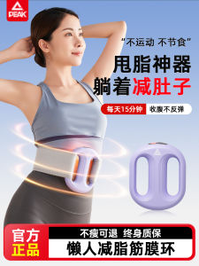 Peak Fat Burning Machine วงแหวนกระดูกสันหลังสำหรับลดไขมันท้อง ออกกำลังกายที่บ้าน ลดไขมันทั้งตัว กระตุ้นการเผาผลาญแคลอรี