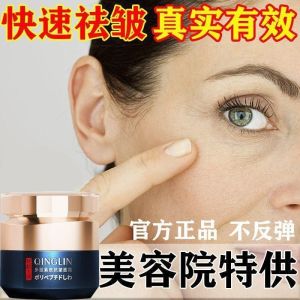 Polypeptide Firming Anti Wrinkle face cream 50G Firming Anti Wrinkle Rejuvenating Skin Lightening Fine Lines 50g 多肽紧致抗皱面霜倾龄抗皱面霜