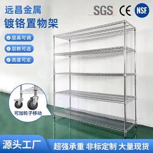 MOLORE | Heavy-Duty NSF Chrome Plated Stainless Steel Color Mobile Shelving Unit