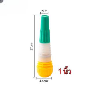 Autohome หัวฉีดเพิ่มแรงดันน้ำ ปรับได้หลายโหมดตามการใช้งาน แถมฟรีเข็มขัดรัดสายยางมือหมุน สำหรับรดน้ำต้นไม้ ล้างรถ พร้อมส่งจากไทย