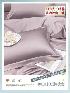 Luxurious Purple 100-Threadcount Long-Staple Cotton Pillowcases Pair Pure Cotton Pillow Covers 48cmx74cm Single Person Autumn Winter