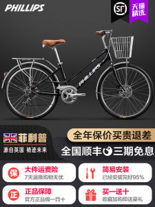 Phillips 26 Inch Lightweight Commuter Bicycle Womens Model City Riding Safe Brake Dual Disc Brake Aluminum Alloy Frame Bike