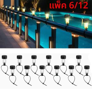 ไฟสระว่ายน้ําพลังงานแสงอาทิตย์ 6/12 แพ็ค กันน้ํา LED แสงโดยรอบสําหรับรั้ว สวน ลานบ้าน ทางเดิน ระเบียง โคมไฟตกแต่งกลางแจ้ง