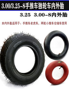 Good Source Electric Bicycle Tire Inflatable Inner Wheel Tubes 300/325-8 Suitable for Electric Bicycles Mainland China