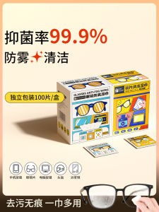 Winter Anti-Fog Eyeglass Cleaning Wipes Disposable Fog Remover Mirror Care Tools Non-Toxic Safe for Lenses