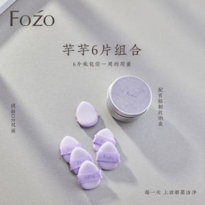 Fozo Finger Puff 6 Sponge Beauty Blender Wet and Dry Dual-Use Smear-Proof Makeup Concealer Mini Mini Fingertip Air Cushion