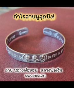 กำไลสายมูเสริมเมตตามหานิยม การงาน การเงินเสริมบุญ เสริมบารมี พร้อมลุยทุกวัน สแตนเลสแท้ฟรีไซส์ เสริมโชคลาภ ค้าขายดีทุกสายงาน