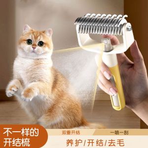 Cat and dog hair combing spray to float hair combing device cat and dog hair cleaning stroking cats pet cat portable