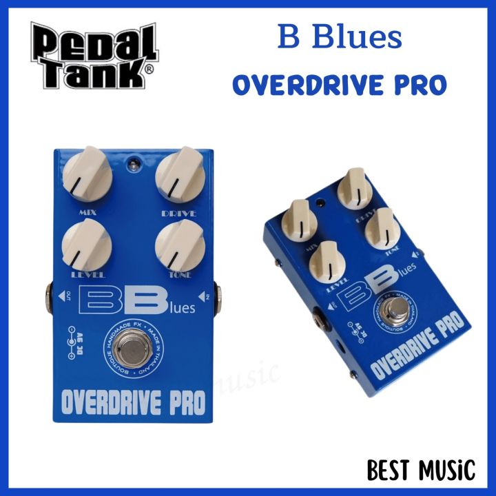 【Pedal Tank】BBlue OVERDRIVE PRO Pedal Tank - BBlue Overdrive Pro – LEP INTERNATIONAL