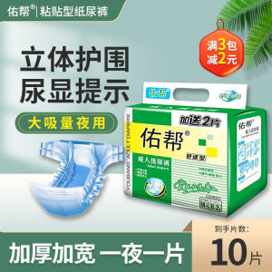 ผ้าอ้อมผู้ใหญ่แบบใช้แล้วทิ้ง ไซส์ L แบบติดกาว สำหรับผู้ชายและผู้หญิง ยี่ห้อไอโดยว ผลิตภัณฑ์ดูแลผู้ใหญ่ สำหรับผู้สูงอายุ ผลิตภัณฑ์สุขอนามัย