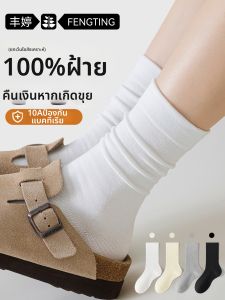 FENGTING | White 100% Cotton Mid-Calf Boneless Maternity Socks for Birkens