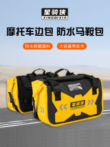 Star Rider Motorcycle Saddlebag Waterproof Motorcycle Side Bag Pedal Carrying Bag Travel Riding Rear Seat Cargo Bag Tail Bag