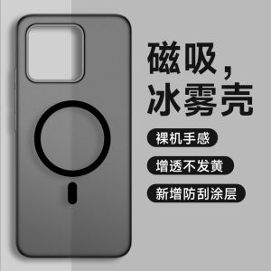Compatible with Xiaomi 15 Pro Ice Mist Skin-Feel Magnetic Phone Case 14 Ultra Semi-Transparent PC Ultra Ultra-thin Shockproof Hard Protective Case h260709
