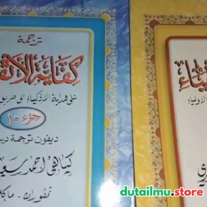 Kitab KIFAYATUL ATQIYA Makna Gandul Jawa Pegon Lengkap 4 JILID
