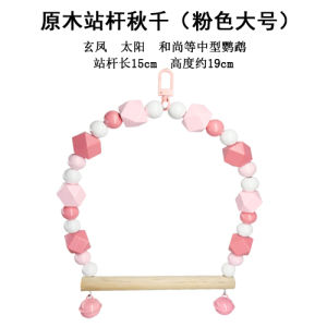 Macaw Swing Hanging Ring Parrot Cage Decorative Post Claw Grinding Stick Biting Tiger Lily Peafowl Toy Macaron Pet Bird Supplies