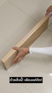 HA:DA เทปเทพ เทปใสอเนกประสงค์