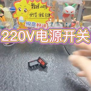 UMI JX 250v 6A 2 Pin Game Claw Doll Machine Accessories Flat Red Mini Rocker Switch Power Supply On Off Button 游戏娃娃机配件电源开关