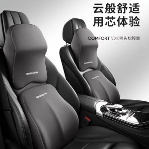 Automotive Headrest Neck Pillow Lumbar Pillow (Car) Waist Support Car Memory Cotton Waist Cushion Lumbar Support Car Seat Cushion Latex Cervical Spine