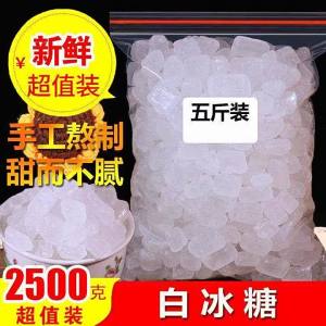Yunnan Cane Refined Rock Sugar 5 Jin