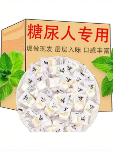 Sugar Free Milk Dairy Snack For Diabetics And Pregnant Women