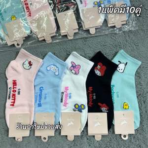 ถุงเท้าข้อสูงลายน่ารักๆผ้าดี1แพ็คมี10คู่ ฟรีไซส์เท้36-42ใส่ได้ พร้อมส่งจ้า