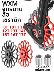 VXM | Ceramic Large Bearing Derailleur Pulley Wheel