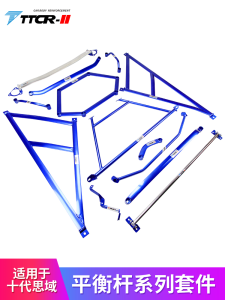 TTCR-II Rear Anti-roll Bar Top Mount Stabilizer Anti-sway Bar Chassis Reinforcement Part for Honda Civic 9th And 10th Generation