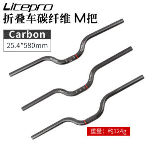Litepro Carbon Fiber Strong Carbon Handlebar Small Swallow Modification High Strength Ultra Strong Carbon 25.4mm SP8 Horizontal