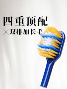 Ebisu | Adult Oral Teeth Gaps Cleaning 4-Layer Bristle Toothbrush