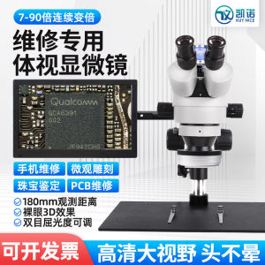 Binocular Stereoscopic Microscope LED Chip Jewelry Mobile Phone Repair Circuit Board Soldering Three-eyed Micro-carving