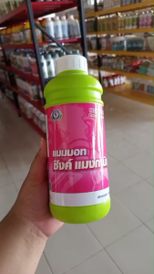 แมมมอท ซิงค์ แมงกานีส Zn+Mn ธาตุอาหารเสริมพืช ฮอร์โมนพืช (เข้าสีสวย ใบเขียวสม่ำเสมอ ป้องกันใบแก้ว) - เทพวัฒนา ตราปลาคู่