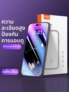 YOUSIDUN | Anti-Peeping Anti-Blue Light Shockproof HD Tempered Glass Screen Protector for iPhone 17 Pro 16 Pro Max 16 Pro 14 Pro 15 Pro
