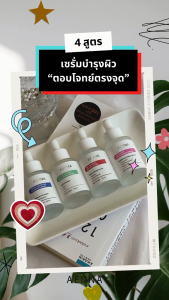 AENNA เซรั่มหน้าเด็ก คืนความอ่อนเยาว์ให้ริ้วรอยดูจางลง AENNA ANTI-WRINKLE PEPTIDE SERUM 30ml