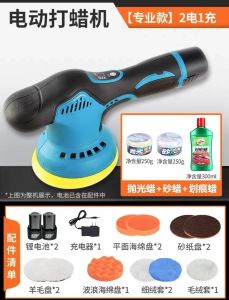 Car Scratch Repair Wireless Portable Polisher