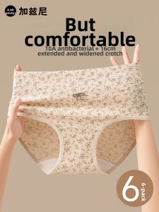 JIAZINI | Antibacterial Breathable Cotton Panties Extended Antimicrobial Crotch