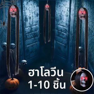 ฮาโลวีนแขวน Ghost Skull ตกแต่งผมยาวและ Glowing Eyes Terror Skeleton Head Props สําหรับตกแต่งบ้านตาราง