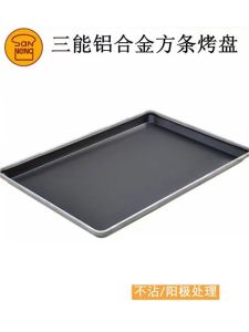 Three-Able Commercial Non-Stick Baking Tray SN1092 Anode Aluminum Alloy Square Hole Bread Cake Baking Tray Kitchen Cooking Tools