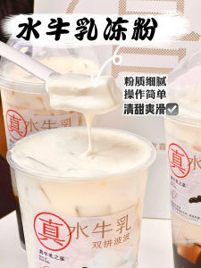 Bingbao Water Buffalo Milk Pudding Powder 500g Double Skin Milk Flavor for Home Use And Tea Shops Commercially Used