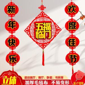 New Year Decoration Snake Year 2025 Chinese Spring Festival Atmosphere Scene Setup Hanging Ornaments Business Opening