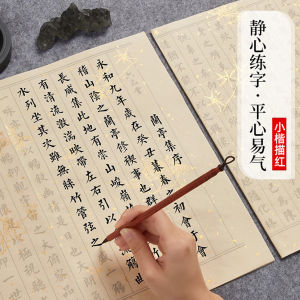 Bộ Bút Lông Và Giấy Luyện Chữ Khâm Định Mẫu Giáo Của Người Lớn Bộ Sách Giáo Trình Viết Thư Pháp Cho Người Mới Bắt Đầu