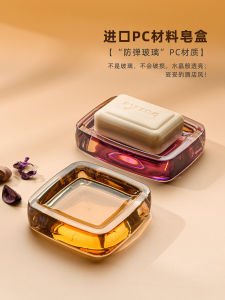 Thickened PC Soap Dish Anti-Fall Home Use Luxury Bathroom Soap Plate Hotel And Homestay Commercial Soap Box Storage Organizer