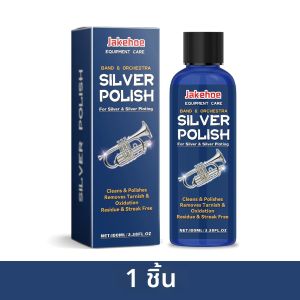 น้ำยาขัดเงิน เหมาะสำหรับทำความสะอาด การขัดเงา และการตกแต่งเครื่องประดับเงินและเครื่องดนตรีชุบเงิน