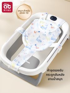 AIBEIDILA | Infant Bath Tub Bath Net for Newborn and Small Infants