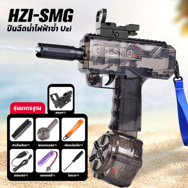 ปืนฉีดน้ําไฟฟ้า Uzi ปืนสงกรานต์ ของเล่นสงกรานต์ ความจุขนาดใหญ่ สําหรับ ...