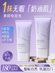 Lembiof Natural Makeup Free Cream Three-In-One Student Party Face Sun Protection Concealer Moisturizing Face Cream for All Ages