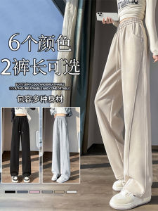 Narrow Banana Wide-Leg Pants Women Spring and Autumn 2024 New Small Drape Loose Casual Straight Sports Sweatpants